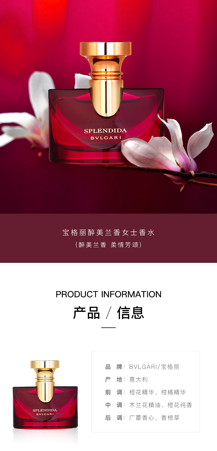 宝格丽bvlgarl醉美兰香女 (50ml)